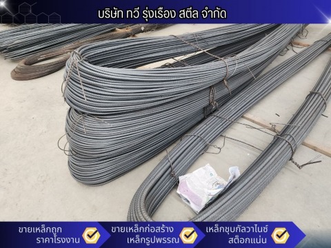 เหล็กเส้น นนทบุรี